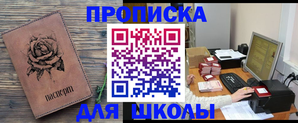 прописка для кредита в Рославле
