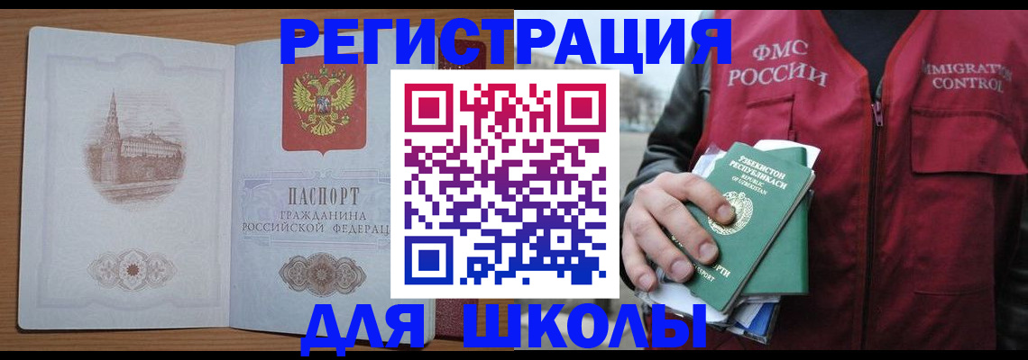 временная регистрация гарантия в Рославле